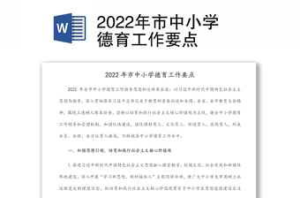 2022广东中小学教师通讯录.xls