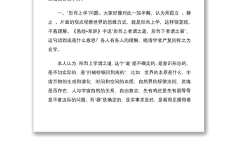 打通馬克思主義哲學“任督”二脈是理論自信的關鍵