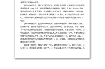 創建模范機關經驗交流材料匯編（6篇）