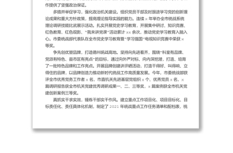 創(chuàng)建模范機(jī)關(guān)經(jīng)驗交流材料匯編（6篇）