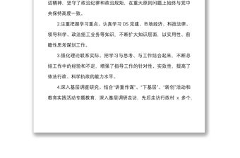 組織部長五年工作總結范文個人述職報告匯報分管政法老干部工作