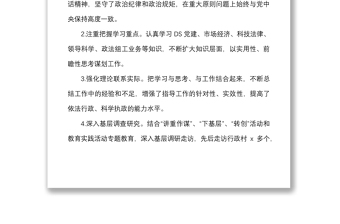 組織部長(zhǎng)五年工作總結(jié)范文個(gè)人述職報(bào)告匯報(bào)分管政法老干部工作