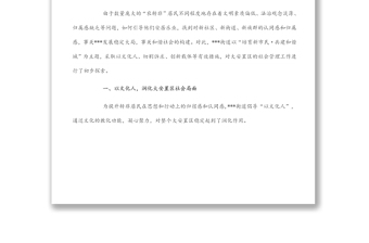某街道黨建引領(lǐng)社會(huì)治理工作匯報(bào)材料