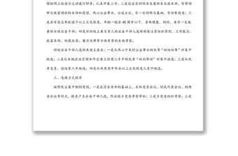 村級后備干部選拔培養實施方案（鎮鄉、街道）