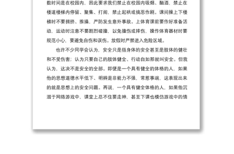 2022全民國家安全教育日主題演講稿發(fā)言材料三篇
