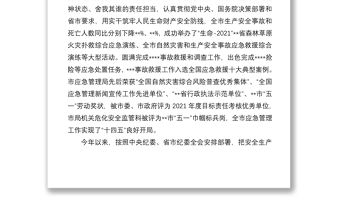 在加強作風建設切實解決群眾反映強烈突出問題專項整治工作座談會上的發言
