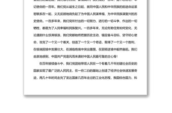 2022年在全市优秀共产党员、优秀党务工作者和先进基层党组织表彰大会上的讲话