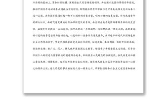 要在實現民族復興的賽道上奮勇爭先