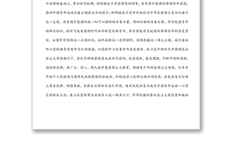 要在實現(xiàn)民族復興的賽道上奮勇爭先