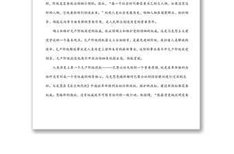 “兩個確立”專題黨課講稿：“兩個確立”決定性意義的五重意蘊(yùn)