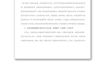 市委辦副主任個人思想工作小結