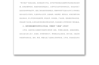 市委辦副主任個(gè)人思想工作小結(jié)