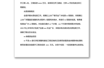 水利局2022年上半年工作總結(jié)和下半年工作計劃（區(qū)縣）