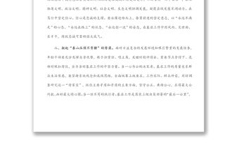 年輕干部座談會發(fā)言提綱（縣長）