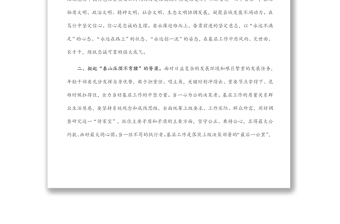 年輕干部座談會(huì)發(fā)言提綱（縣長(zhǎng)）