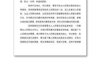 黨支部書記2022年黨課講稿5篇范文合集