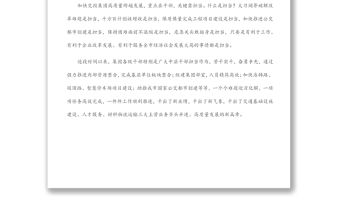 在2022年中層暨思想能力作風(fēng)提升培訓(xùn)班動員會議上的講話