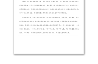 在2022年中層暨思想能力作風(fēng)提升培訓(xùn)班動員會議上的講話