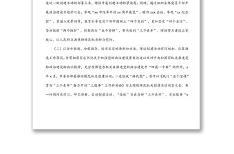 市委辦公室創(chuàng)建模范機(jī)關(guān)工作總結(jié)