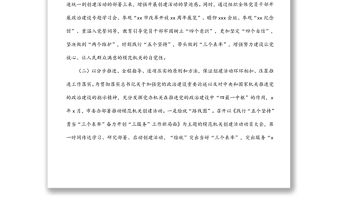 市委辦公室創(chuàng)建模范機(jī)關(guān)工作總結(jié)