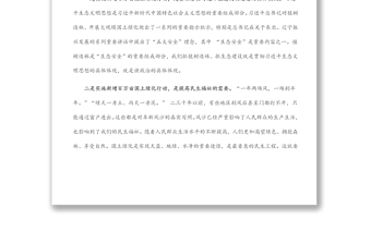 鄉(xiāng)鎮(zhèn)黨委書記在國(guó)土空間綠化行動(dòng)推進(jìn)會(huì)上的發(fā)言