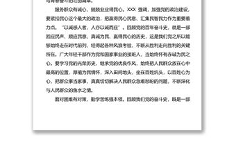 學習貫徹全國組織部長會議精神心得體會3篇