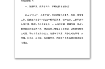 個人三年總結縣委辦科員三年工作總結范文辦公室工作人員個人述職報告