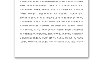 縣委辦公室主任近三年思想和工作總結(jié)