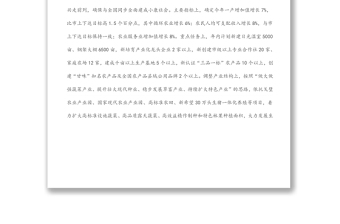 關(guān)于縣2022年“三春”生產(chǎn)開展情況的報(bào)告