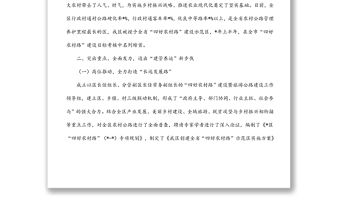 某區“四好農村路”建設典型經驗發言材料