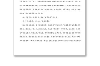 某區(qū)“四好農(nóng)村路”建設(shè)典型經(jīng)驗發(fā)言材料
