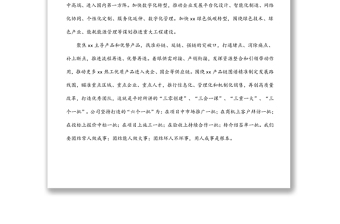 董事長在第一季度總結(jié)匯報(bào)現(xiàn)場的講話（集團(tuán)公司）
