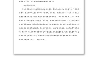 區供電中心履行全面從嚴治黨主體責任情況報告