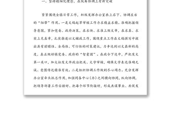 鄉(xiāng)鎮(zhèn)綜合辦公室2022年工作計(jì)劃