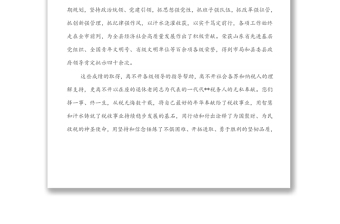在退休干部榮退儀式上的講話