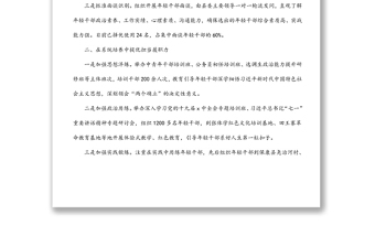 隨縣縣委組織部：系統(tǒng)謀劃精準施策 推動優(yōu)秀年輕干部脫穎而出——在2022年全市組織部長會議上的交流發(fā)言