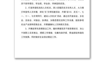 3篇機關(guān)單位黨委黨支部2022-2023年度黨建工作計劃要點通用參考范例