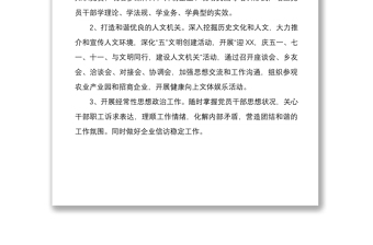 3篇機關單位黨委黨支部2022-2023年度黨建工作計劃要點通用參考范例