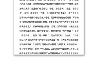 2022年國(guó)企黨委書記黨史學(xué)習(xí)教育專題民主生活會(huì)對(duì)照檢查材料（五個(gè)帶頭）
