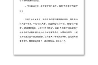 2022年機關黨建工作要點范文工作計劃思路