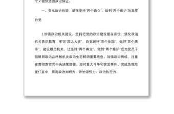 2022年機(jī)關(guān)黨建工作要點(diǎn)范文工作計劃思路