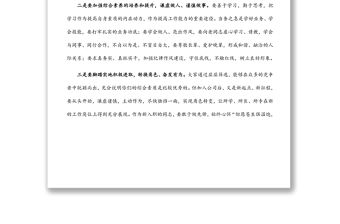 總經理在新入職員工座談會上的講話