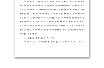 在“五四”青年節(jié)座談會(huì)上的發(fā)言：以實(shí)干擔(dān)當(dāng)爭(zhēng)做“四為”的紀(jì)檢監(jiān)察干部