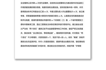 紀委監委2021年工作總結及2022年工作計劃（市級）