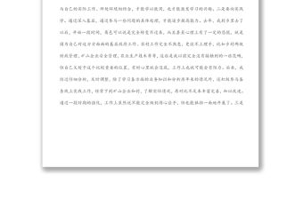 鄉(xiāng)鎮(zhèn)年輕干部座談會(huì)發(fā)言