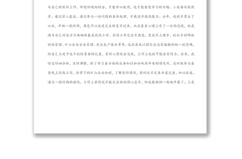 鄉(xiāng)鎮(zhèn)年輕干部座談會(huì)發(fā)言