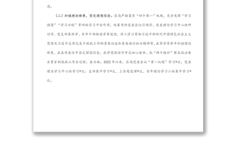 局黨組2022年上半年落實(shí)全面從嚴(yán)治黨工作的總結(jié)