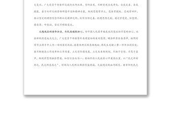 學(xué)習(xí)X屆X中全會(huì)精神心得體會(huì)：從“過去、現(xiàn)在、未來”中明確奮斗方向