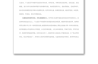 學(xué)習(xí)X屆X中全會(huì)精神心得體會(huì)：從“過去、現(xiàn)在、未來”中明確奮斗方向