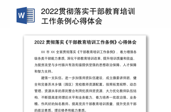 2022信访工作条例心得体会